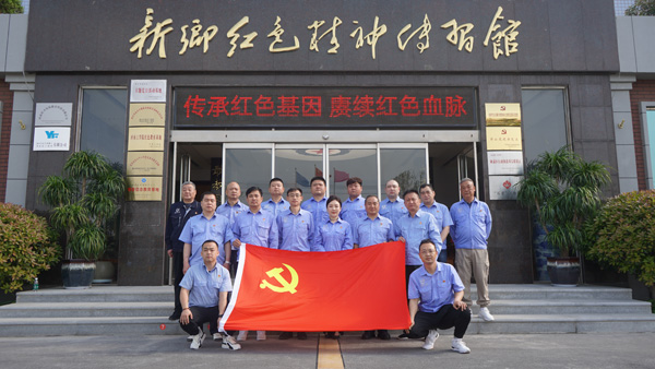 新乡航空工业（集团）有限公司综合治理部第二党支部莅临新乡红色心灵传习馆参观学习