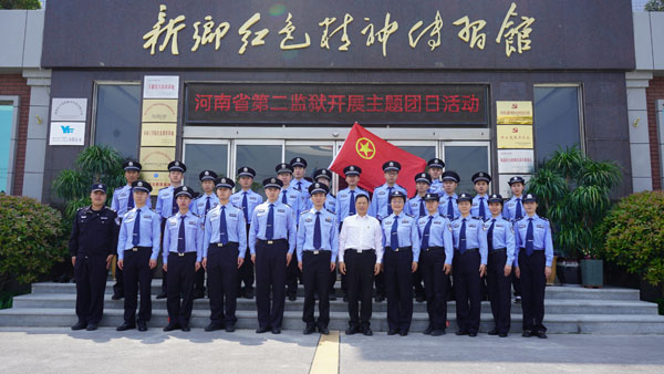河南省第二监狱赴新乡市红色心灵传习馆参观学习