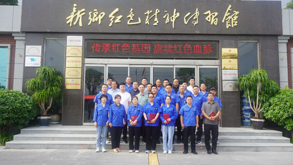 新乡市豫辉黄河建材有限公司莅临新乡红色心灵传习馆参观学习
