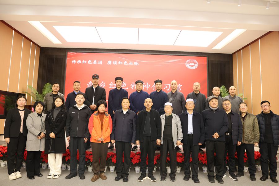 周口市宗教界太行山心灵研学班走进44118太阳成城集团公司新乡红色心灵传习馆发展学习活动